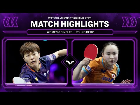 Huang Yi-Hua vs Mima Ito | WS R32 | #WTTYokohama 2025
