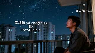 Download lagu 爱相随 - ài xiāng suí - AI Cover By HWStudioid #hwstudioid mp3 Download lagu 爱相随 - ài xiāng suí - AI Cover By HWStudioid #hwstudioid mp3