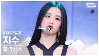 Download lagu [안방1열 직캠4K] 블랙핑크 지수 'Shut Down' (BLACKPINK JISOO FanCam) @SBS Inkigayo 220925 mp3
