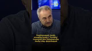 Ռազմաբազայի մասին առաջինը խոսել է Պուտինը՝ Էրդողանի հետ հանդիպումից ժամեր անց. վերլուծաբան