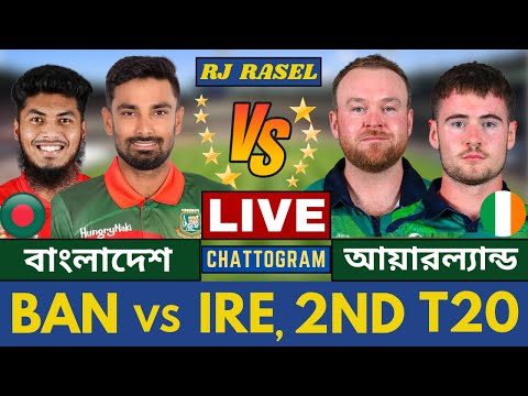 🔴বাংলাদেশ vs আয়ারল্যান্ড  2ND T20 ম্যাচ লাইভ খেলা দেখি, BAN vs RE Live, Bangladesh vs Ireland