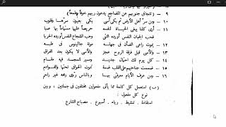 النحو الوظيفي(36) الجزء الثاني من تدريبات على المفاعيل الخمسة image