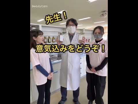 【3月26日開催】オープンキャンパス予告⑥ 漢方体験編【第一薬科大学】 #Shorts