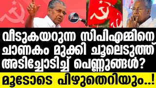 Download lagu Pinarayi സിപിഎമ്മിന്റെ അടിവേരറുക്കും mp3
