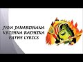 Jaya Janardhana Krishna Radhika Pathe Lyrics_Full-HD