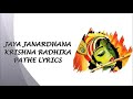Jaya Janardhana Krishna Radhika Pathe Lyrics Full HD