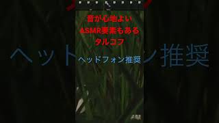 音量上げてヘッドフォンで聴くと最高に心地よい　#shorts #asmr #asmrsounds #escapefromtarkov #タルコフ#games