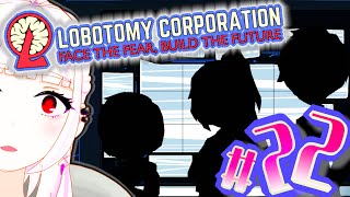 拝啓、私。何とかなっています【Lobotomy Corporation】#22