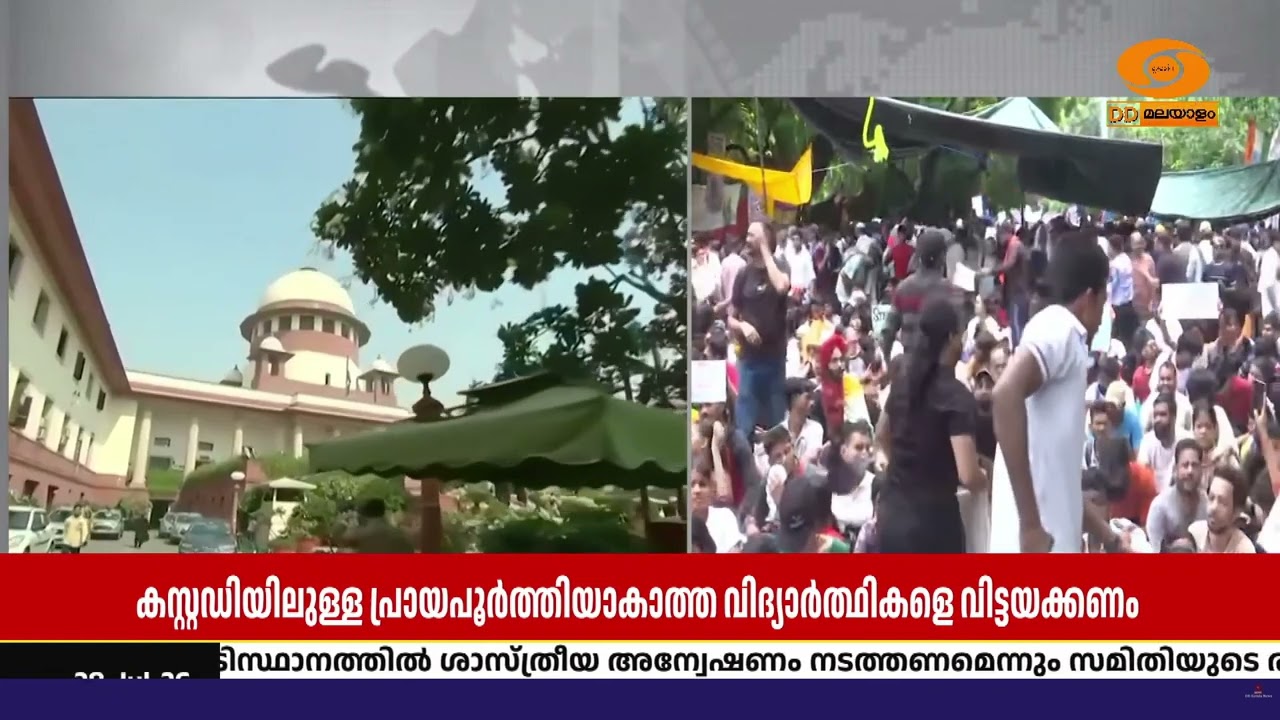 നീറ്റ് പ്രതിഷേധം; പ്രായപൂർത്തിയാകാത്ത വിദ്യാർത്ഥി?