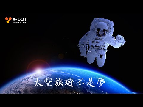 【One Scitech One Future】EP8:太空旅遊 - It’s a big step forward in humanity🚀
