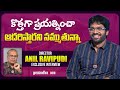 Exclusive Interview With Director Anil Ravipudi Bhagavanth Kesari NBK Greatandhra Com