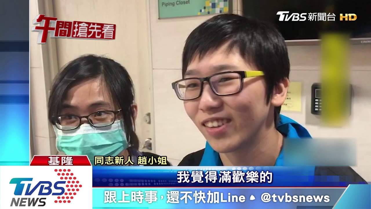 總算等到!基隆聯合婚禮 同志情侶趕登記