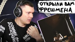 Медиа рецензия