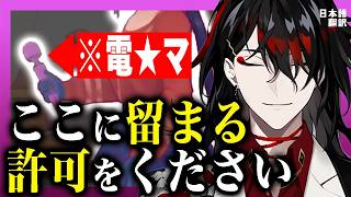 電★マ見た瞬間の対応があまりにも英国紳士すぎた【ヴォックス アクマ/にじさんじEN日本語切り抜き】