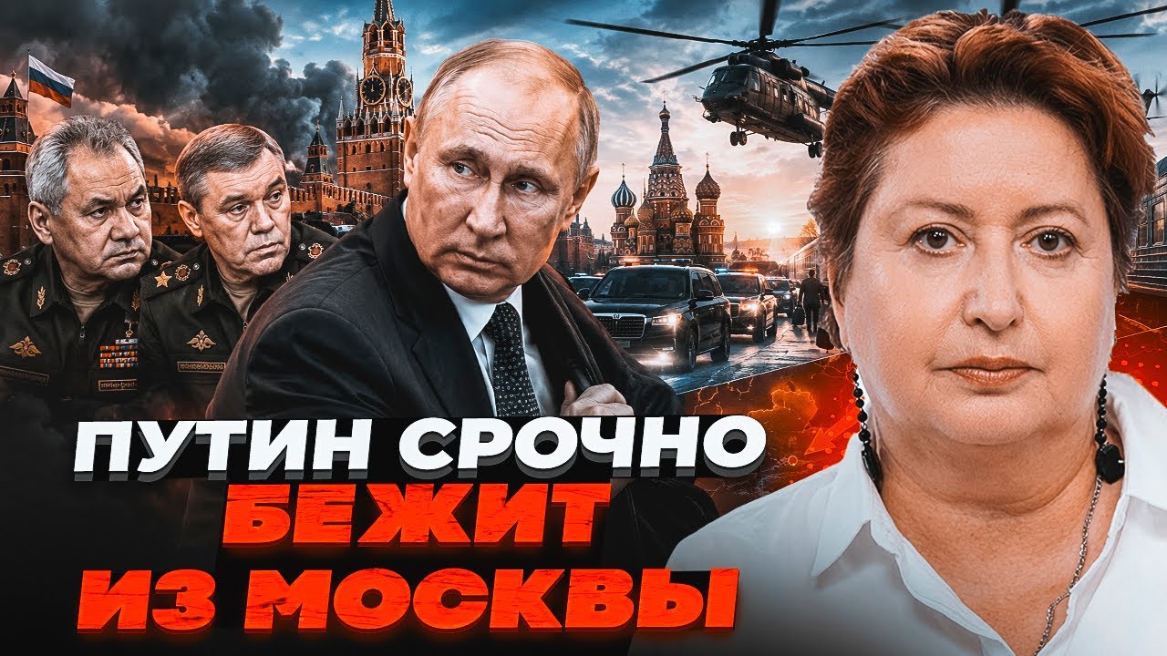 ⚡️РОМАНОВА назвала НОВЕ МІСЦЕ ДЛЯ РОСІЙСЬКОЇ ВЕРХІВКИ! Еліти в ПАНІЦІ виво?