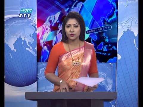 01 AM News || রাত ০১টার সংবাদ || 22 January 2021 || ETV News