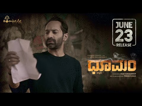 Dhoomam (Kannada) 𝐅𝐫𝐨𝐦 𝐉𝐮𝐧𝐞 𝟐𝟑𝐫𝐝 |Fahadh Faasil | Aparna |Pawan Kumar|Vijay Kiragandur |HombaleFilms