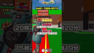 ブレロRPG！今週も管理者イベントやるぞ！！【フォートナイト/Fortnite】 #ブレインロット #brainrot #brainrotrpg
