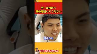 【平良海馬】ボール投げて銀の盾割ってください【2022/10/13】