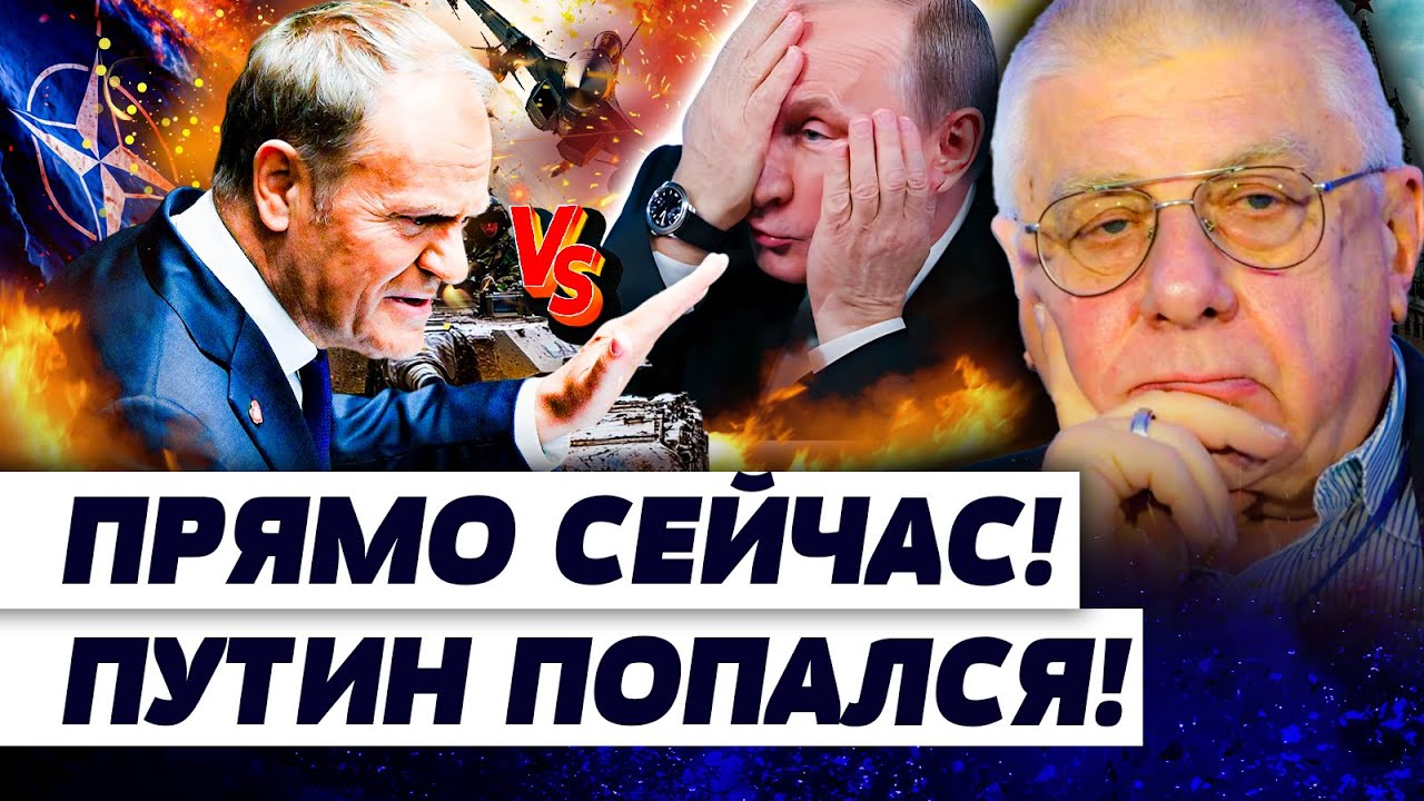 💥СРОЧНО! ТУСК ВЗОРВАЛСЯ ЗАЯВЛЕНИЕМ ПО УКРАИНЕ! ЭТОГО НИКТО НЕ ПРОСТИТ! ЖУТЬ 
