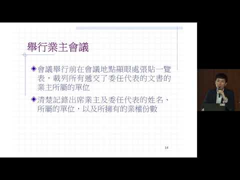 強制驗樓通知聯合地區講座 (灣仔區) - 民政事務處 縮圖