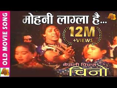 Timro Maan Ma | Nepali Movie Chino Song