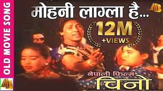 Video thumbnail of "Mohani Lagla Hai | Nepali Movie Chino Song | Narayan Gopal, Asha Bhosle | Shiva Shrestha, Bhuwan KC"