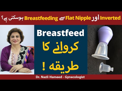 Inverted Or Flat Nipple Se Breastfeeding Hosakti Hai?