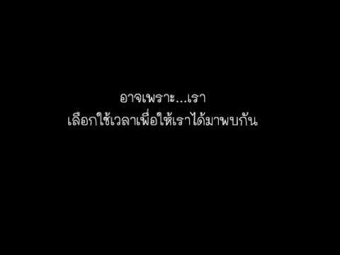 อาจเพราะ(เธอ) - ใหญ่ Monotone.wmv