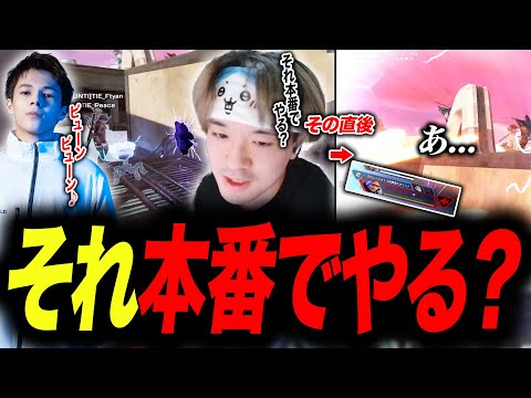 【スクリム】peaceを注意するつもりがコントになるうみちゃん【APEX/TIE/UmichanLoveti/Ftyan/Peace】