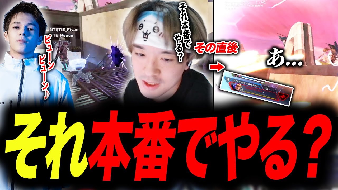 【スクリム】peaceを注意するつもりがコントになるうみちゃん【APEX/TIE/UmichanLoveti/Ftyan/Peace】