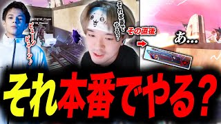 【スクリム】peaceを注意するつもりがコントになるうみちゃん【APEX/TIE/UmichanLoveti/Ftyan/Peace】