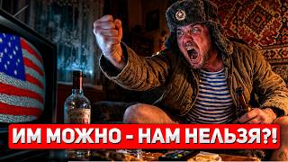 США и Израилю можно бомбить - а России нельзя? Разбираем двойные стандарты