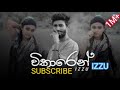 විකාරෙන් Rap Song IZZU Vikaaren Rap Song 01 Subscribe