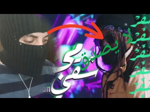 Shaggi Majnoon - Too Dope (شقي مجنون) (Reaction) ردة فعل شاب سوري على السين السوداني 