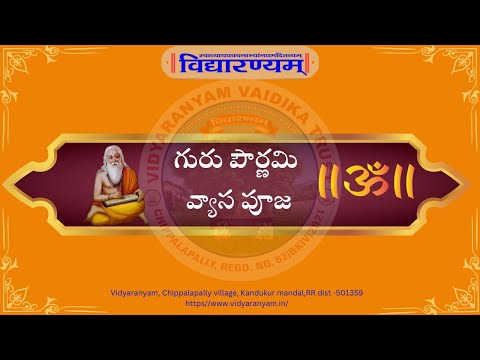 Guru Pournami || Vyasa Pooja || Vidyaranyam #vedapatashala #goshala #guru #pournami #vyasa #pournam