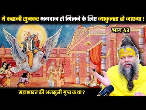 ये कहानी सुनकर आपको भगवान से मिलने के लिए व्याकुलता हो जाएगा ! श्री प्रेमानंद जी महाराज।