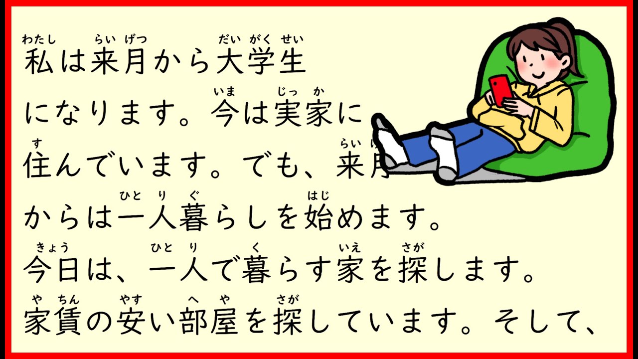 Easy Japanese Listening Story - First Time Living Alone [ENG SUB]