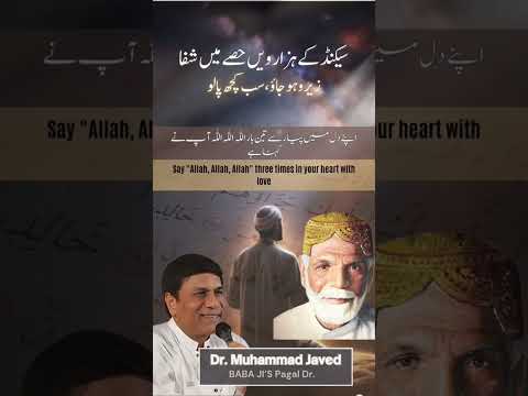 Dr.Muhammad javed #quotes #love #motivation #dua #quran #reels #shorts #islam