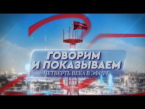 25 Years of STV. Behind the Scenes of Television | Inside the President's Filming | Exclusive Foo...