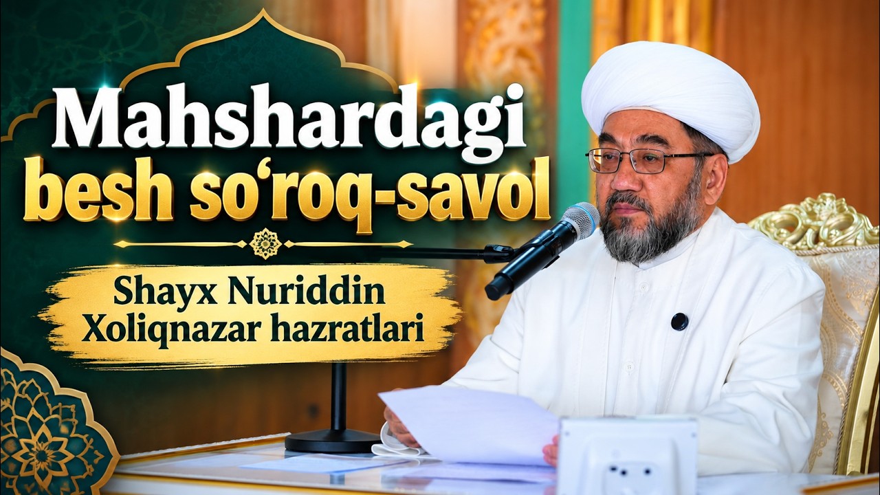 Mahshardagi besh so‘roq-savol🎙 Shayx Nuriddin Xoliqnazar hazratlari
