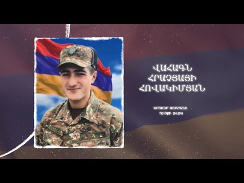 Ձեզ բացակա չենք դնի․ Վահագն Հովակիմյան