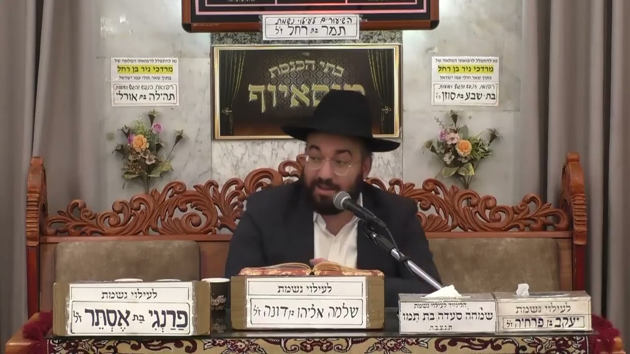 הרב מיכאל רביע  | ליל תענית אסתר ומעלת יום הפורים | מוסאיוף