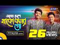 Vaber Deshe Thako Konna Go ভাবের দেশে থাকো কন্যা গো Dipro Ba