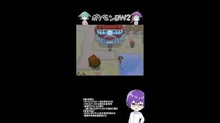 【参加型】ポケモンBW2～リスナーの名を持ちしポケモンと共に～