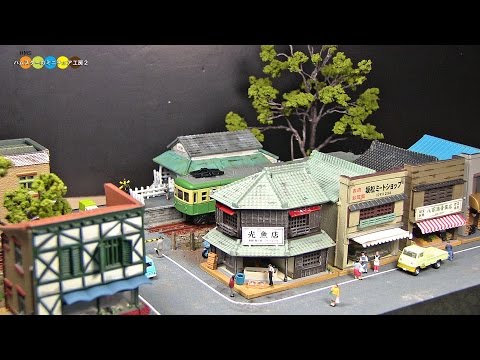 Diorama - A shopping street in front of a train station　ミニチュア昭和の駅前商店街作り