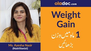 Weight Gain Food - Wazan Barhane Ka Tarika Urdu Hi