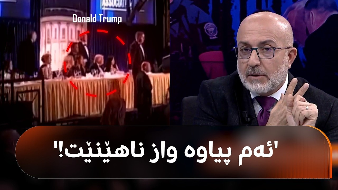 ڤیدیۆ | تەقەکەرەکەی ئەمریکا 'بە تاپڕێکی راوکردنەوە' ویستی راوی کێ بکات؟