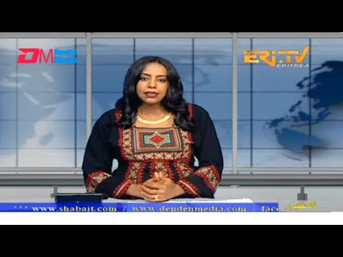 Arabic Evening News for June 28, 2023 - ERi-TV, Eritrea