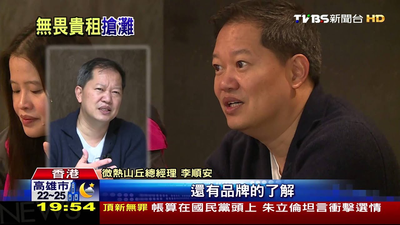 微熱山丘香港砌金磚　旗艦店試吃不推銷